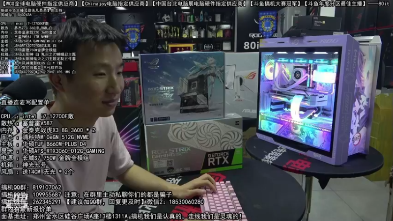 【2022-05-03 05点场】80it电脑网：郑州80it：5.1电脑活动开启