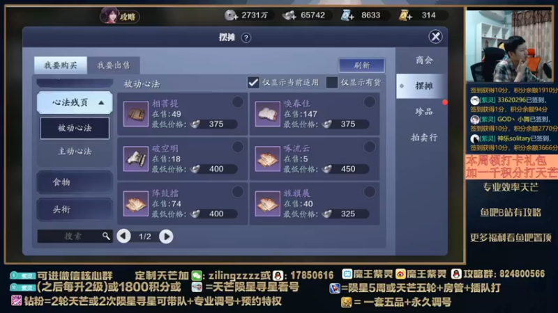 【2022-05-03 19点场】魔王紫灵：紫灵:专业天芒寻星看号提功