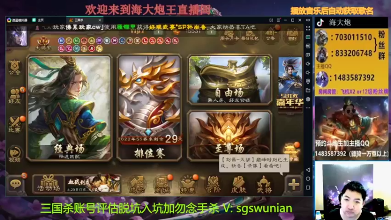 【2022-05-02 18点场】海大炮王o：晚上好，直播中