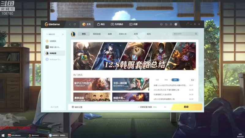 【2022-05-03 00点场】兮饭锐雯：克隆大乱斗小王子来了