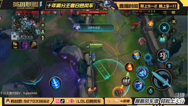 【2022-05-03 12点场】白色风车丶丶丶丶：王者1368单排冲分！国服小鱼！
