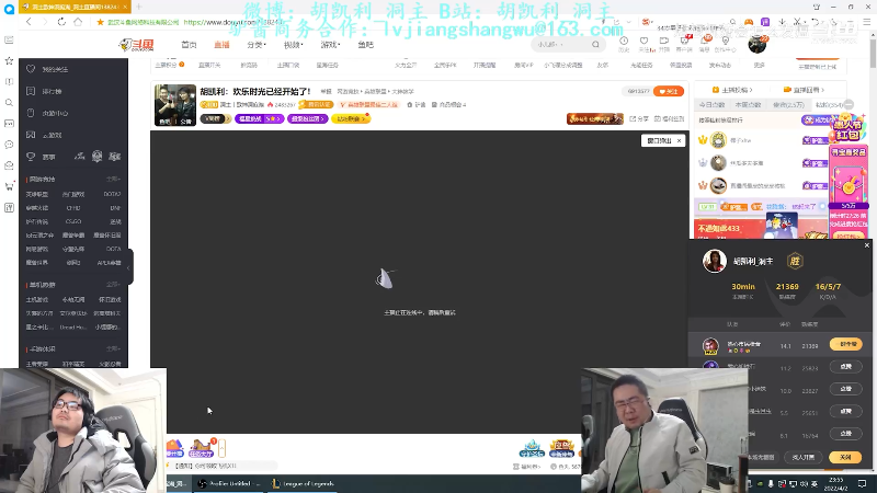 【英雄联盟】洞主丨歌神洞庭湖的精彩时刻 20220503 19点场