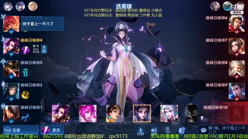 【2022-05-03 23点场】青鸾少年云天河：天花板芈月冲刺巅峰2200！