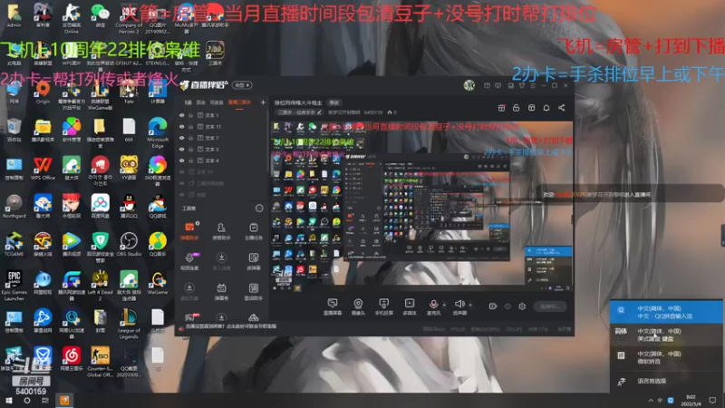 【2022-05-04 08点场】断梦花开到黎明：排位列传烽火斗地主