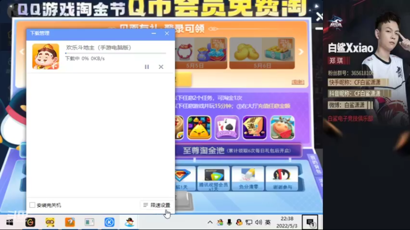 【2022-05-03 22点场】白鲨潇潇：质量局里面最菜的狙