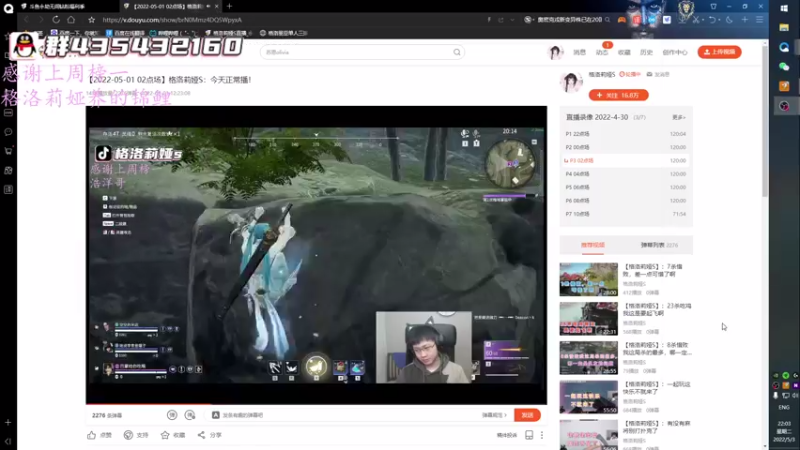 【2022-05-03 22点场】格洛莉娅S：今天正常播！！