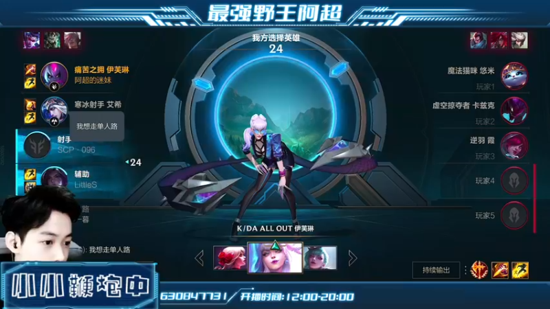 【2022-05-04 20点场】阿超cc丶：⭐阿超：装甲车来袭！！