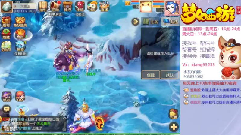 【2022-05-03 17点场】项95：专业帮找号~估号~蜃境~剑会~指挥