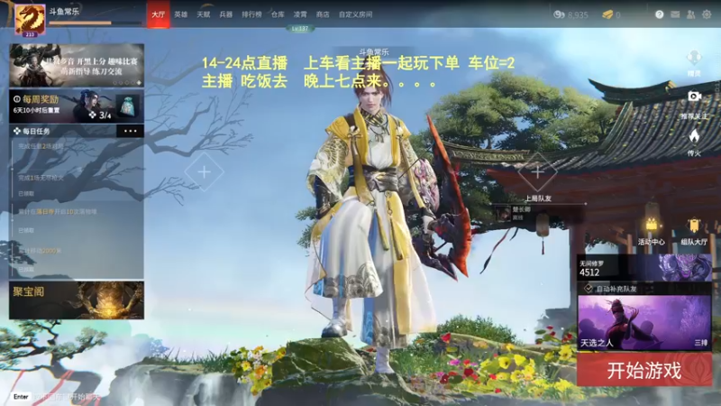 【2022-05-02 17点场】常乐er：欢乐车，全段位可上！！！！