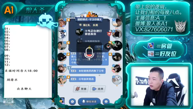【2022-05-03 22点场】A1面杀：玩游戏,开心就好,你给我笑和的