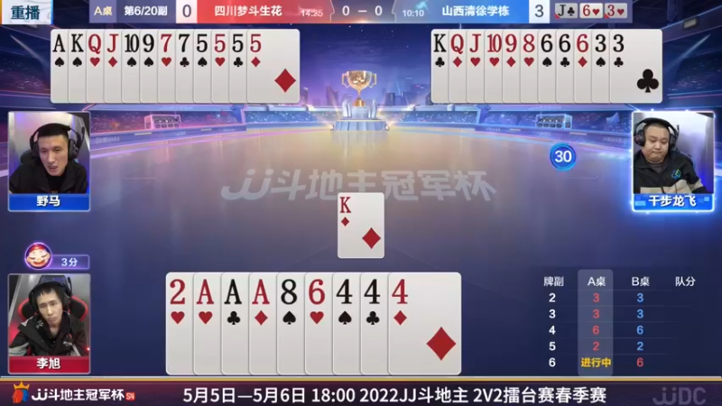 【2022-05-04 02点场】JJ斗地主官方：经典战役回顾 488743