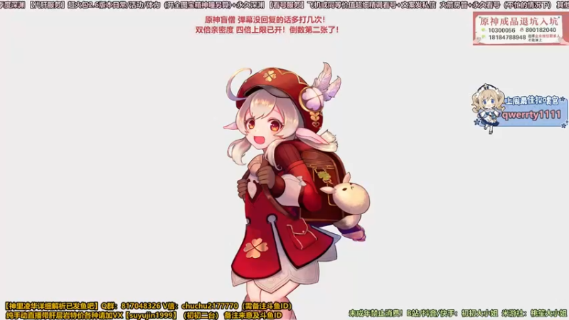 【2022-05-03 19点场】初初大小姐：【超强深渊小姐姐】双倍亲密度