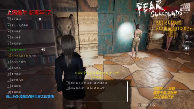 【2022-04-30 03点场】主播谎言言：恐惧之间-大聪明之夜