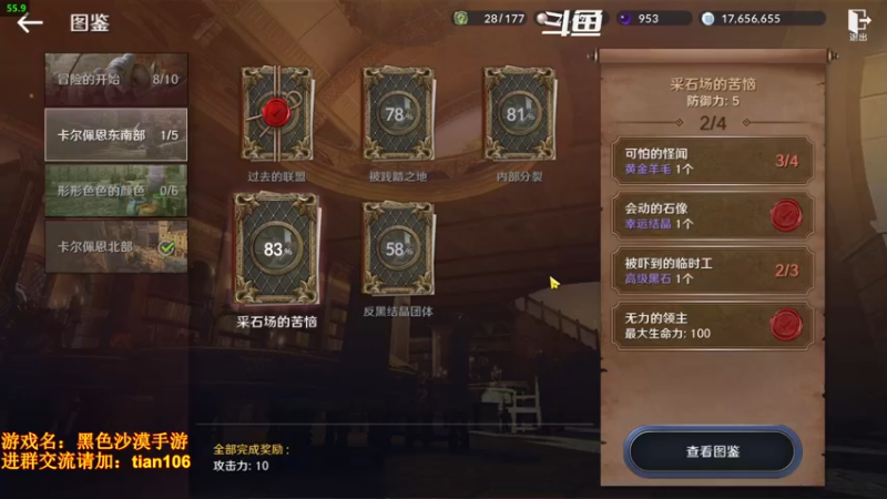 【2022-05-03 11点场】賤丶大骚賤：内测战力榜2在线