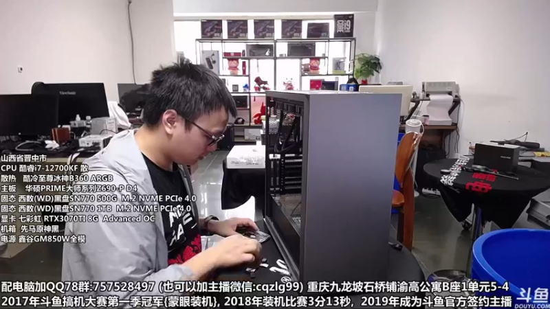 【2022-05-04 15点场】重庆刚哥金牌装机店：重庆刚哥 配电脑 五一活动开始了