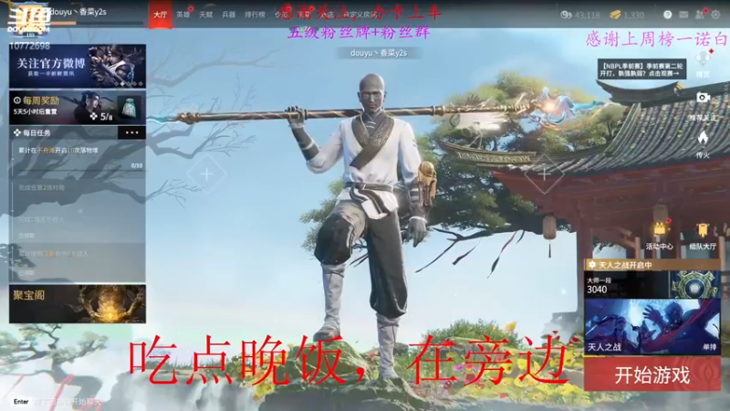 【2022-05-03 22点场】香菜y2s：【小奶团】继续修炼，4000分