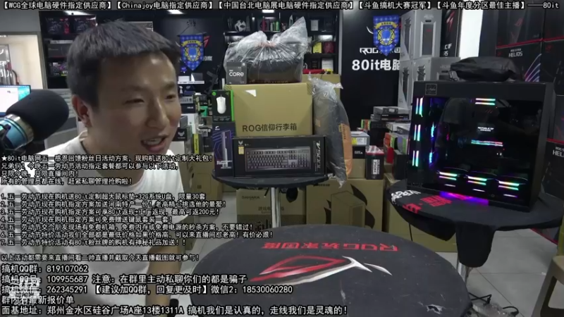 【2022-05-04 07点场】80it电脑网：郑州80it：5.1电脑活动开启