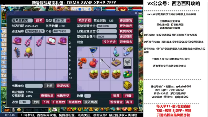 【2022-05-04 12点场】oo冠希oo：观沧海2wd狮驼凌波猴子