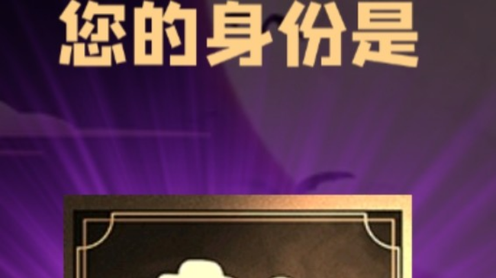 石像鬼平民