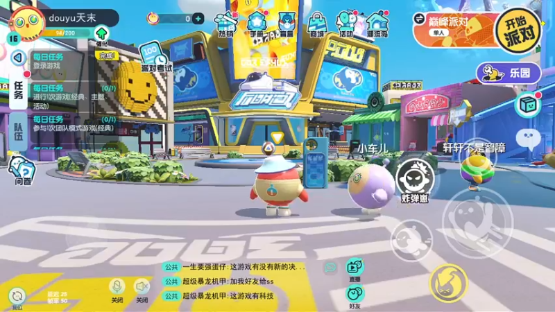 【2022-05-03 17点场】天末凉沨：【蛋仔派对】肝一会
