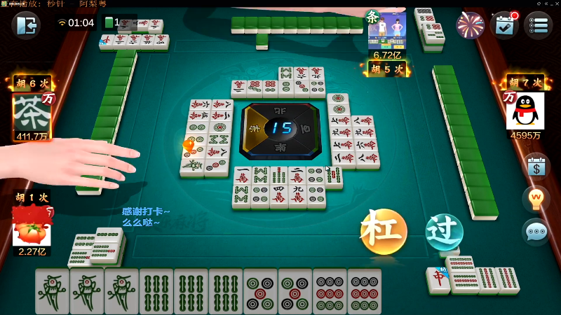 【欢乐麻将】靓旭的精彩时刻 20220504 07点场