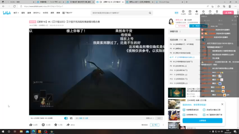 【2022-05-04 00点场】阿楚阿楚丶：新人主播请多关照~艾尔登法环一周目
