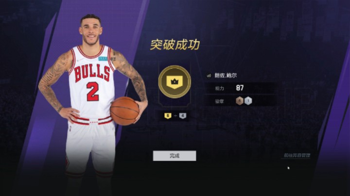这鲍尔给几分？