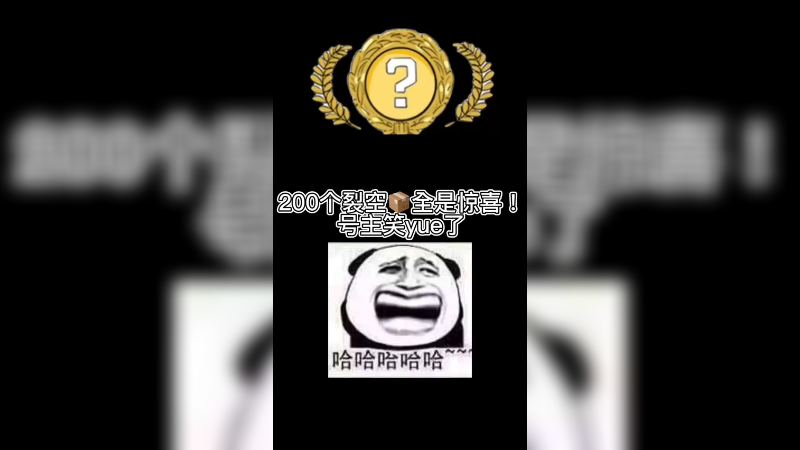 【csgo开箱】200个箱子有印花集还有4把刀？香麻了