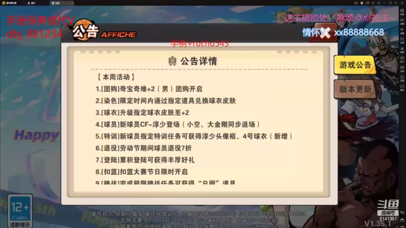 【2022-05-01 00点场】四大皆空空空丶：测试淳少哦。家人们