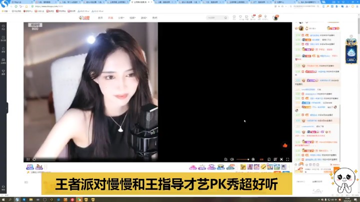 王者派对慢慢和王指导才艺PK秀超好听，慢慢一开嗓我就陶醉了呀！