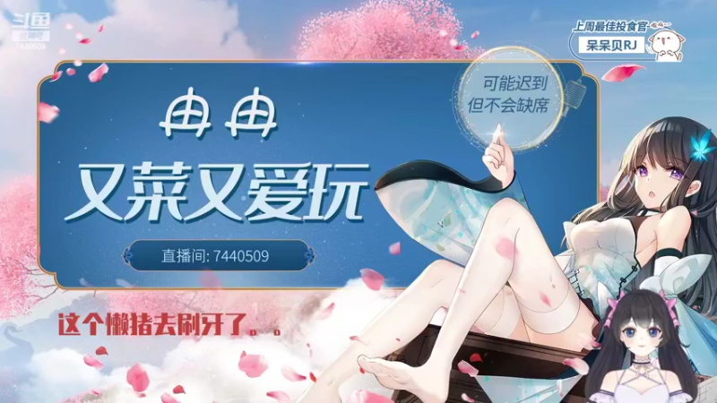 【2022-05-03 09点场】昕冉吖：【开心冉】今早的雨声好大哦