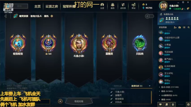 【2022-05-01 17点场】小泽Eddy：网一网二 日常乱斗 伤害王把把c