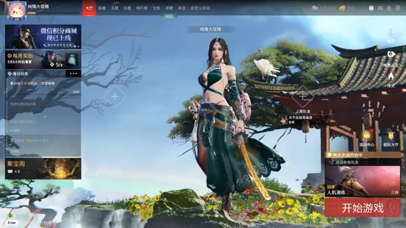 【2022-05-03 21点场】把抓：AKA抓：小月是老大