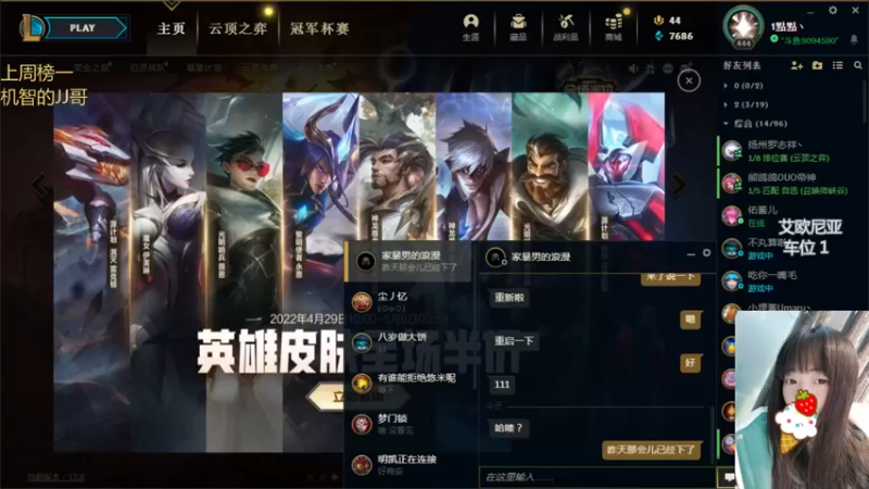【2022-05-03 19点场】会魔法的点点：电一电十通宵车9094590