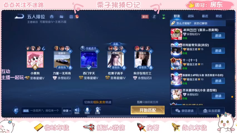 【2022-05-04 00点场】栗子说：【栗子说】五一快乐