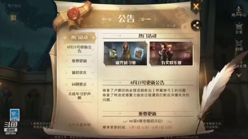【2022-05-02 19点场】憨瑞i：哈利波特继续玩起来==