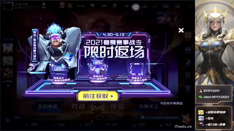 【2022-05-03 17点场】大魔王小楠：巅峰赛冲全国第一 4318686