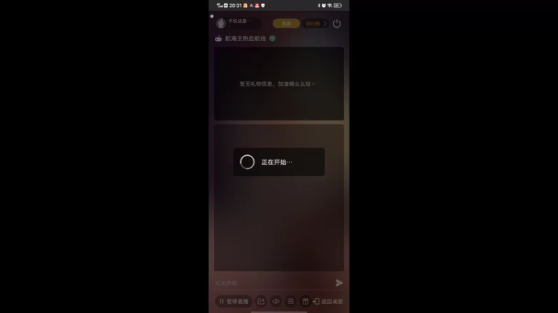 【2022-05-03 20点场】不说话是兔比：热血航线一周年！我想要新典藏角色艾斯！