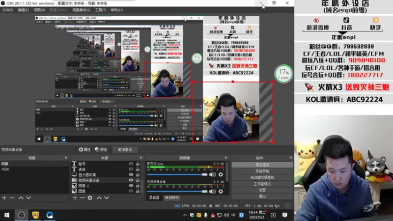 【2022-05-03 19点场】汉宫年鹏Enpi：7点20左右直播