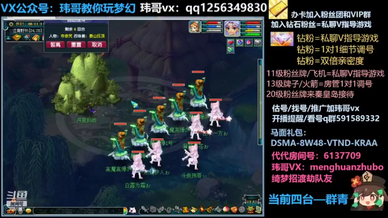 【2022-05-03 06点场】玮哥爱梦幻：蒹葭苍苍从零飞升-送攻略