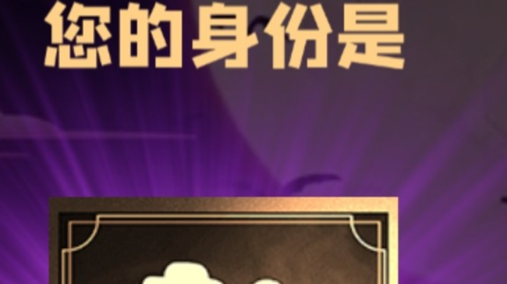 石像鬼平民