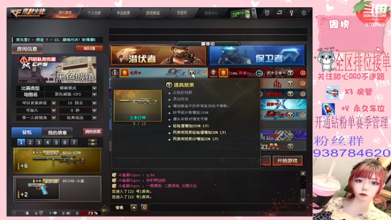 【2022-05-03 21点场】甜心pro：全区排位/五一快乐嗷宝们