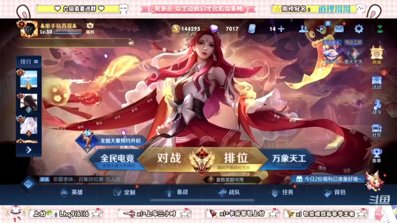 【2022-05-04 20点场】雷小婷丶：野王妹妹带粉！稳定上分