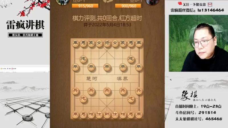 【2022-05-04 19点场】雷疯小叔：5.1快乐