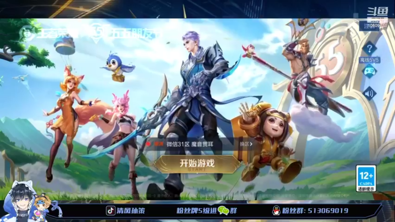 【2022-05-04 12点场】清风孙策：国服孙策专场