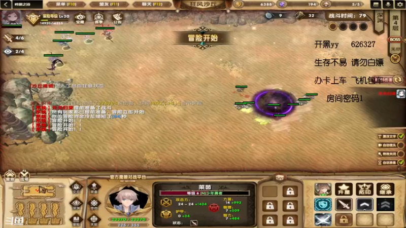 【2022-05-02 20点场】清酒gg阿：热门rpg推荐-吟游之诗