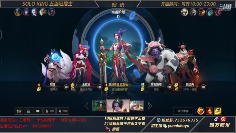 【2022-05-03 19点场】网友阿米：千分锐雯 王者局屠杀