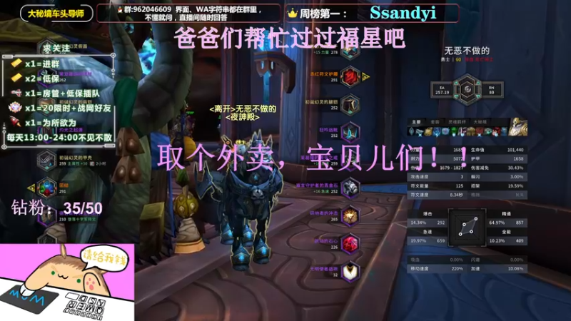 【2022-05-03 15点场】大嘴geigei：大嘴：劳动节快乐，大秘境车头导师！！