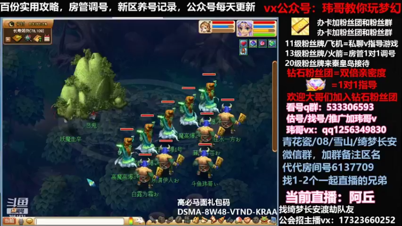 【2022-05-03 13点场】玮哥爱梦幻：蒹葭苍苍从零飞升-送攻略