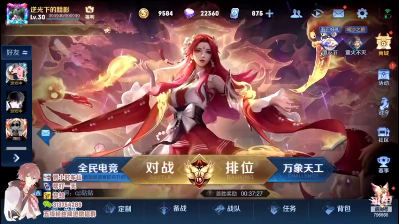 【2022-05-04 16点场】惊蜇：惊蜇：萌新主播 不会打野